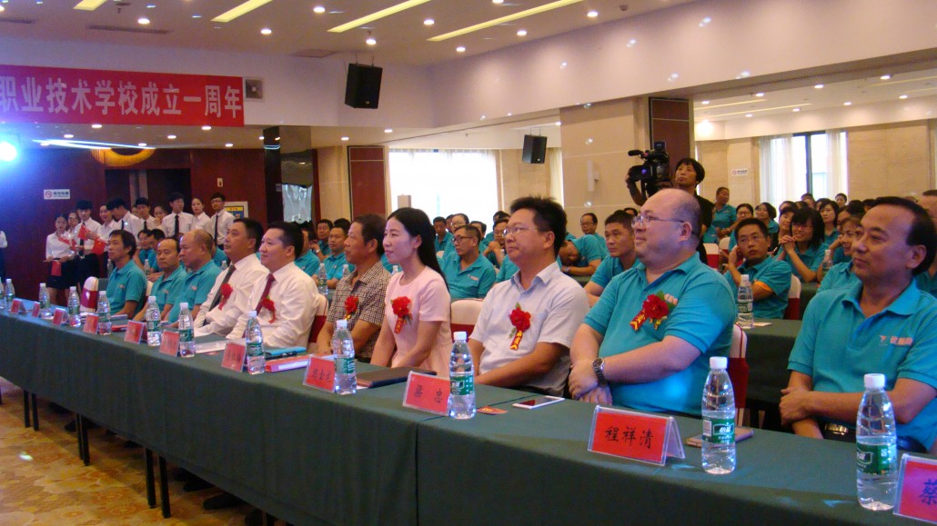 1.参会领导