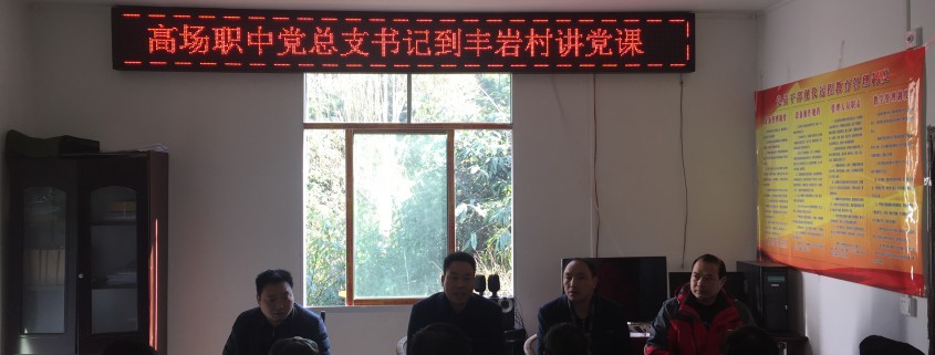 慰问组一行与贫困户座谈