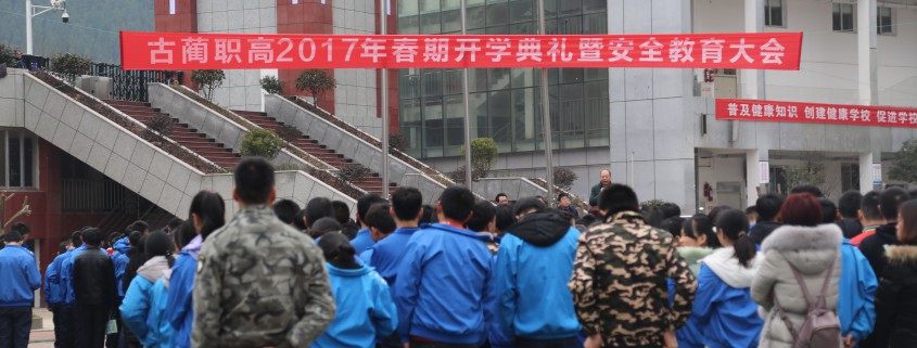 1、开学典礼现场1