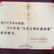 2017 年五四红旗团委