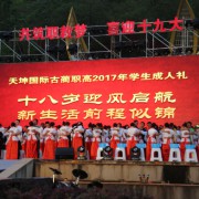 学生成人礼 (1)
