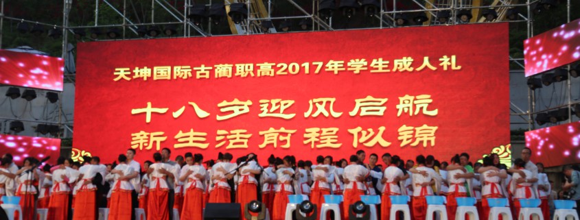 学生成人礼 (1)