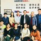 集体合照