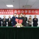 2017年3月6日天坤国际教育集团采用PPP模式正式托管青川县职业高级中学
