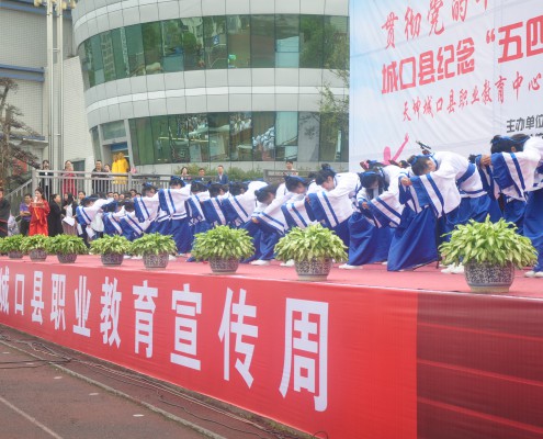 成人礼上行拜敬礼