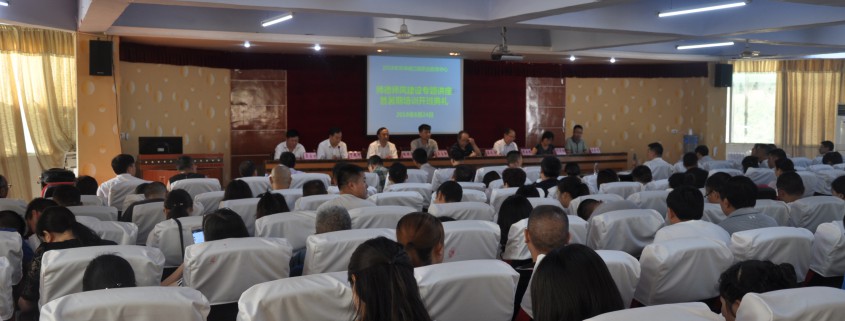 全校教职工参加开班典礼