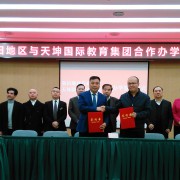 2018.12.26天坤国际教育集团与和田皮山县、和田县、墨玉县签约合作办学协议