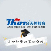 研究院