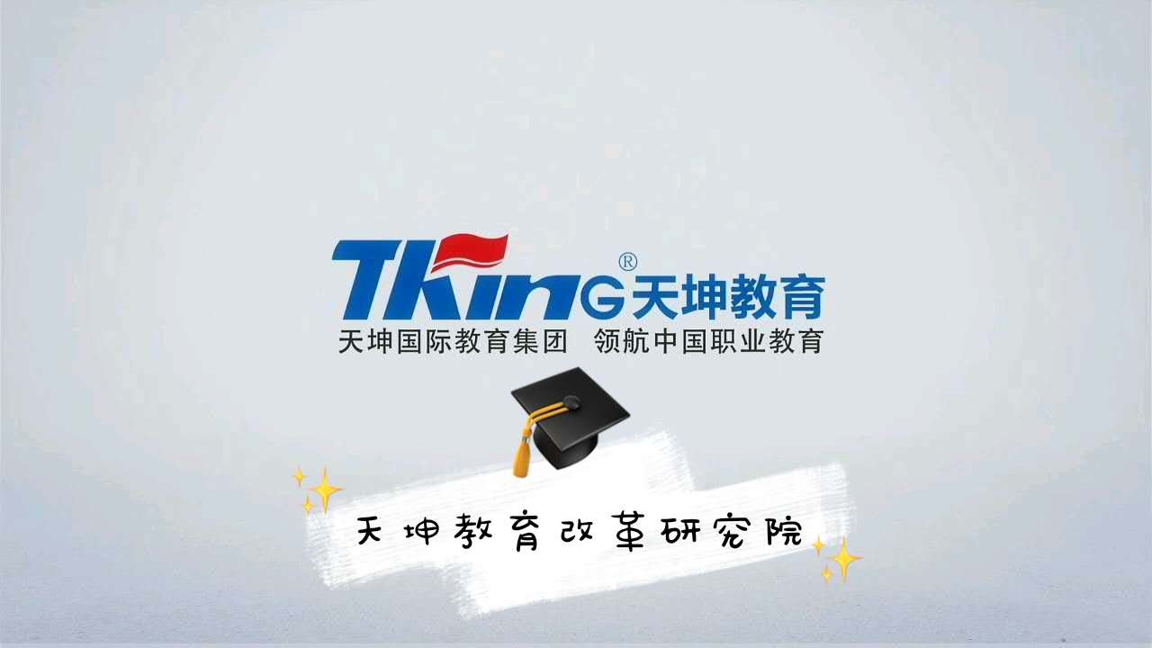 研究院