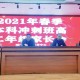 微信图片_20210303153633