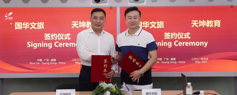 微信图片_20210524170011