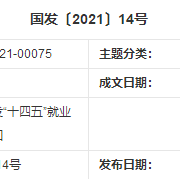 十四五new
