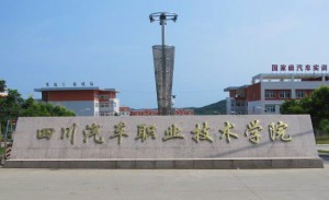 学校门口