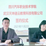 签约仪式