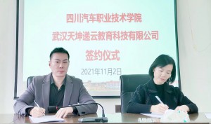 签约仪式