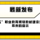 最新发布封面